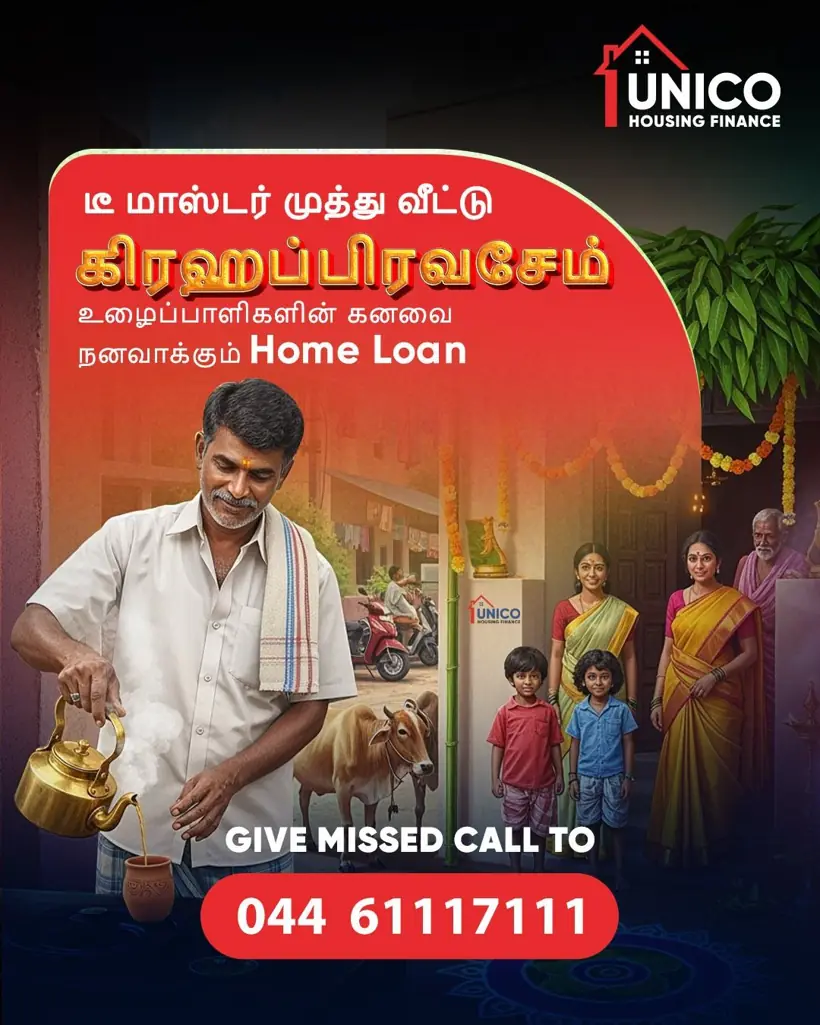 Tea Master Muthu poster used to show the framework